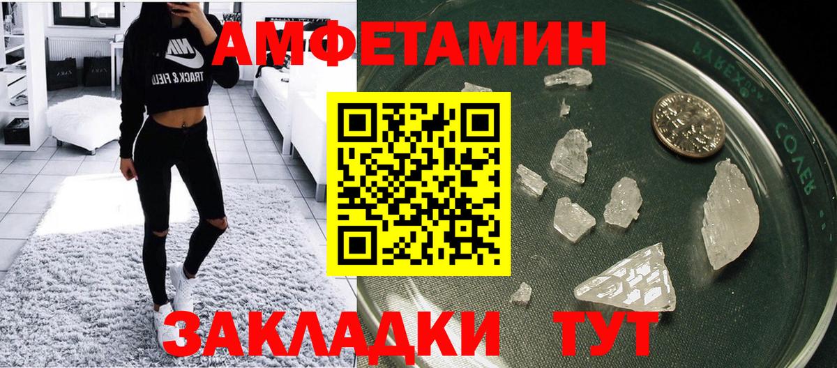 Amphetamine VHQ Ханты-Мансийск
