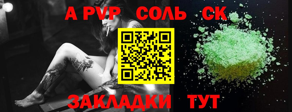 Alfa_PVP VHQ  Вход с VPN  Alpha PVP крисы CK  Ханты-Мансийск  Alfa_PVP мука 
