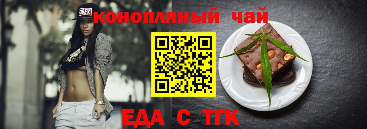 Ханты-Мансийск  Еда ТГК марихуана  Вход с VPN 
