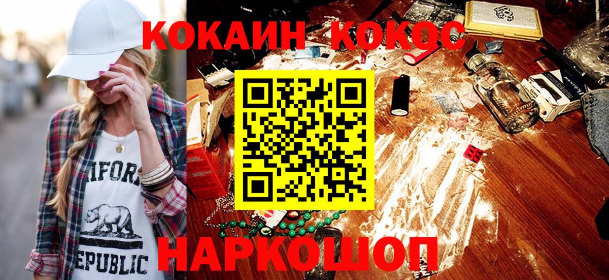 Кокаин 98% Ханты-Мансийск