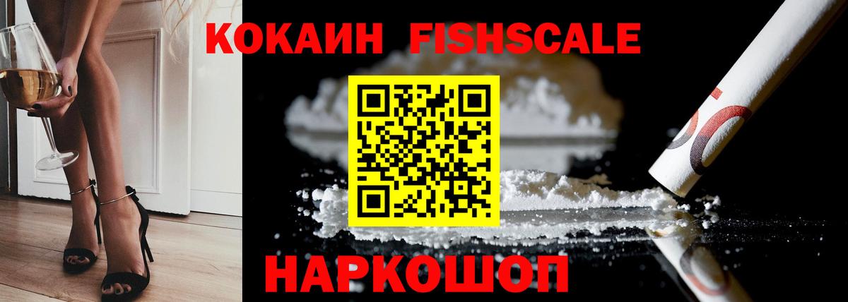 Ханты-Мансийск  КОКАИН Перу  Cocaine Columbia  Вход с VPN 