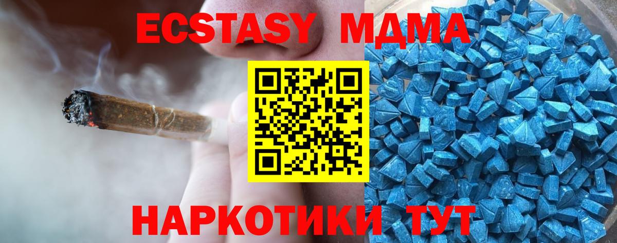 Экстази TESLA  Вход с VPN  Ecstasy  ЭКСТАЗИ VHQ  Ханты-Мансийск 