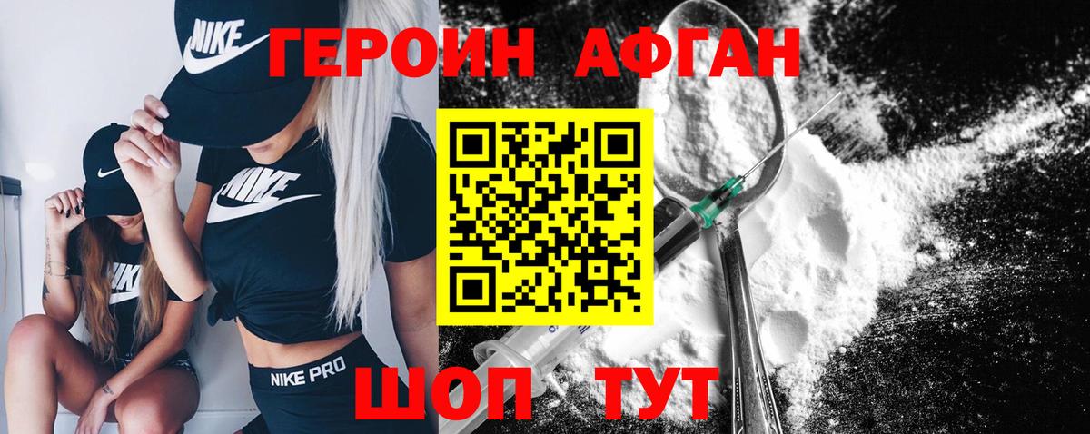 ГЕРОИН гречка  ГЕРОИН  Ханты-Мансийск  Вход с VPN 