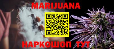 марихуана Малоярославец