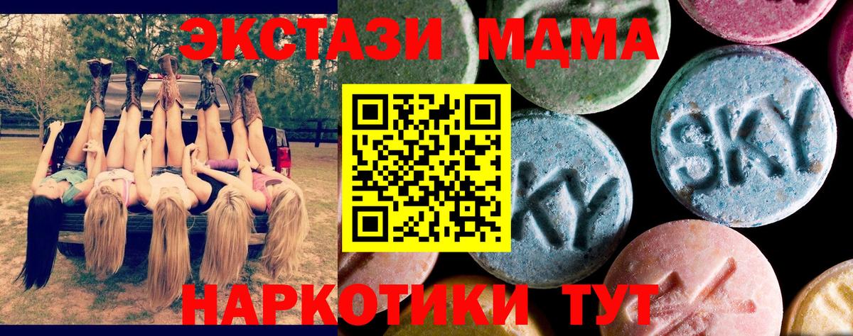 MDMA  МДМА VHQ  Вход с VPN  Ханты-Мансийск  MDMA кристаллы 