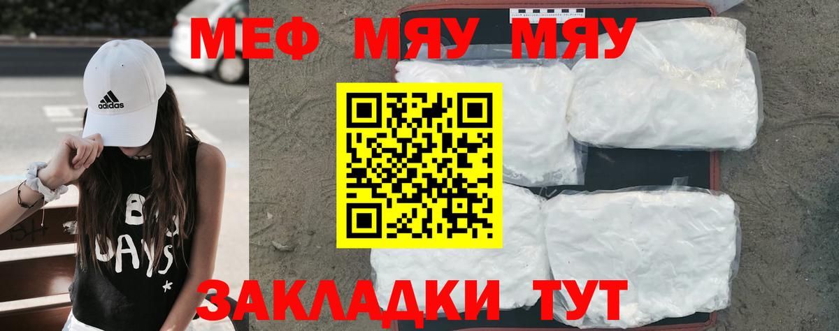 МЕФ мука Ханты-Мансийск