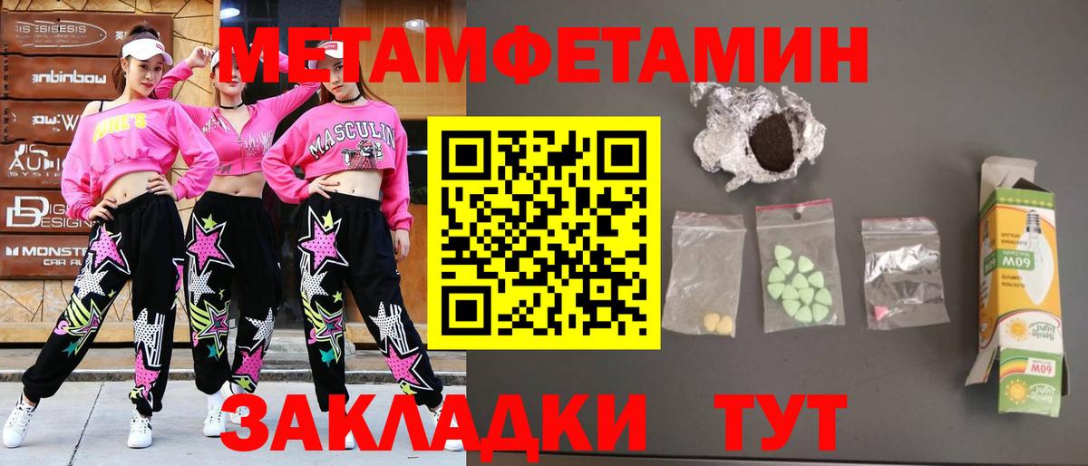 Ханты-Мансийск  МЕТАМФЕТАМИН Декстрометамфетамин 99.9%  Вход с VPN 