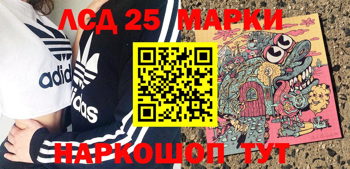 Ханты-Мансийск  Марки 25I-NBOMe 1500мкг  Вход с VPN 